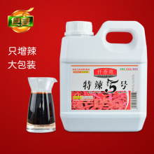 仟香苑 特辣5号 辣椒精油溶变态辣魔鬼辣辣椒精油 1000ml