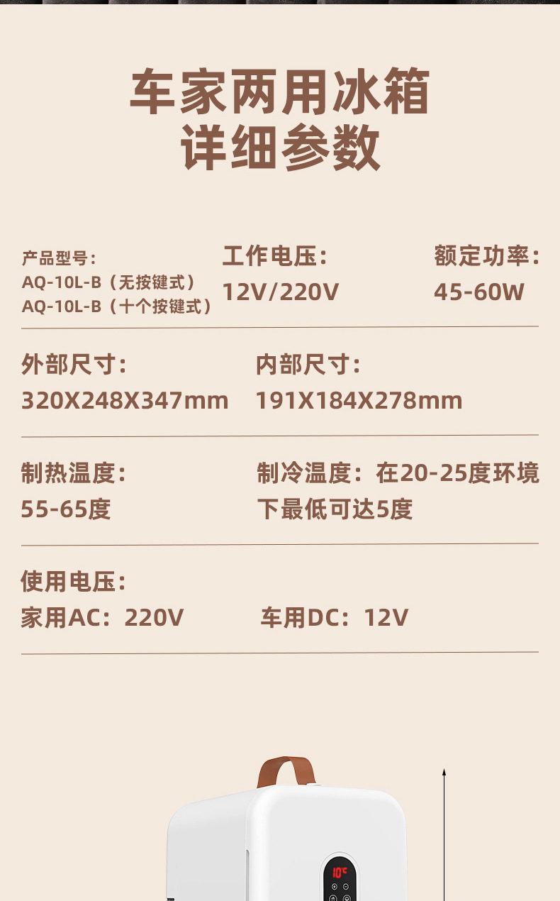 10L Car Refrigerator Refrigeration Mini Refrigerator Car Home Dual-use Student Dormitory Mini Refrigerator Mini Car Cooling and Heating Box