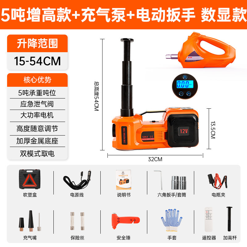 Gato Hidráulico Eléctrico para Automóvil 12V 3 en 1 Eléctrico para Mantenimiento Automotriz image 24