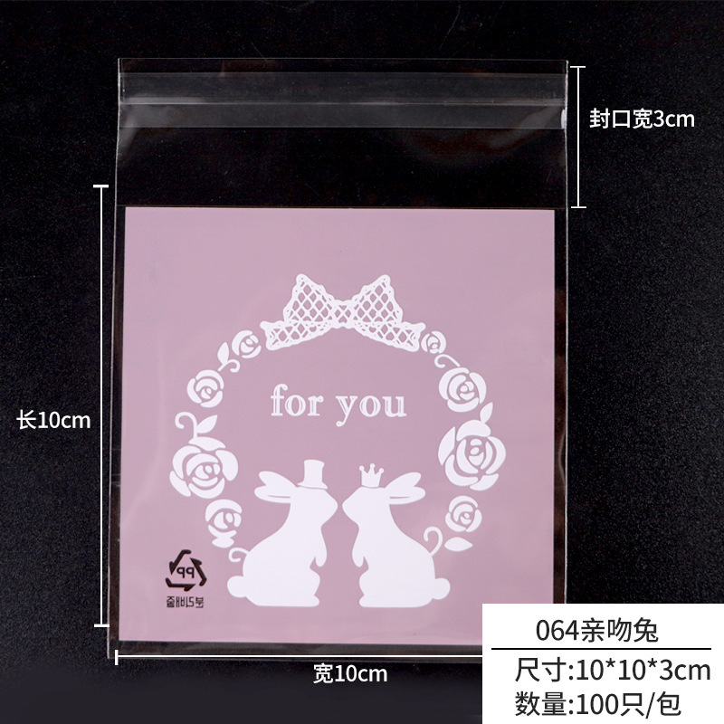 批发粉色婚庆玫瑰花环糖果包装袋 婚礼喜糖袋 情侣兔塑料袋7*7+3