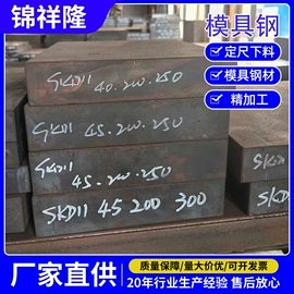 模具钢;不锈钢圆棒