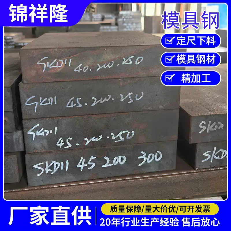 skd11模具钢圆棒硬料冲子料skd11冲压折弯分条加工现货供应