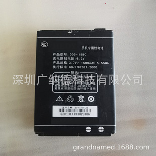 �m��� ��ϲ/HEDY D05-15BC �֙C늳� 1500mAh 3.7V ȫ�� 늰�