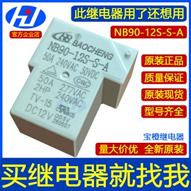 功率继电器;信号继电器;汽车继电器