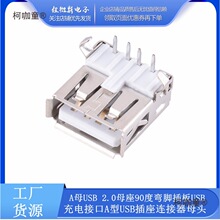 A�ͽӿ� AF90�� AĸUSB�ӿ�ĸ�� 13.7���_ A��ĸ�^ USB��ĸ��̫��