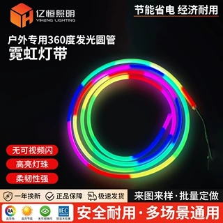 幻彩跑马柔性霓虹灯带LED霓虹灯带D22 D25造字造型柔性霓虹灯带