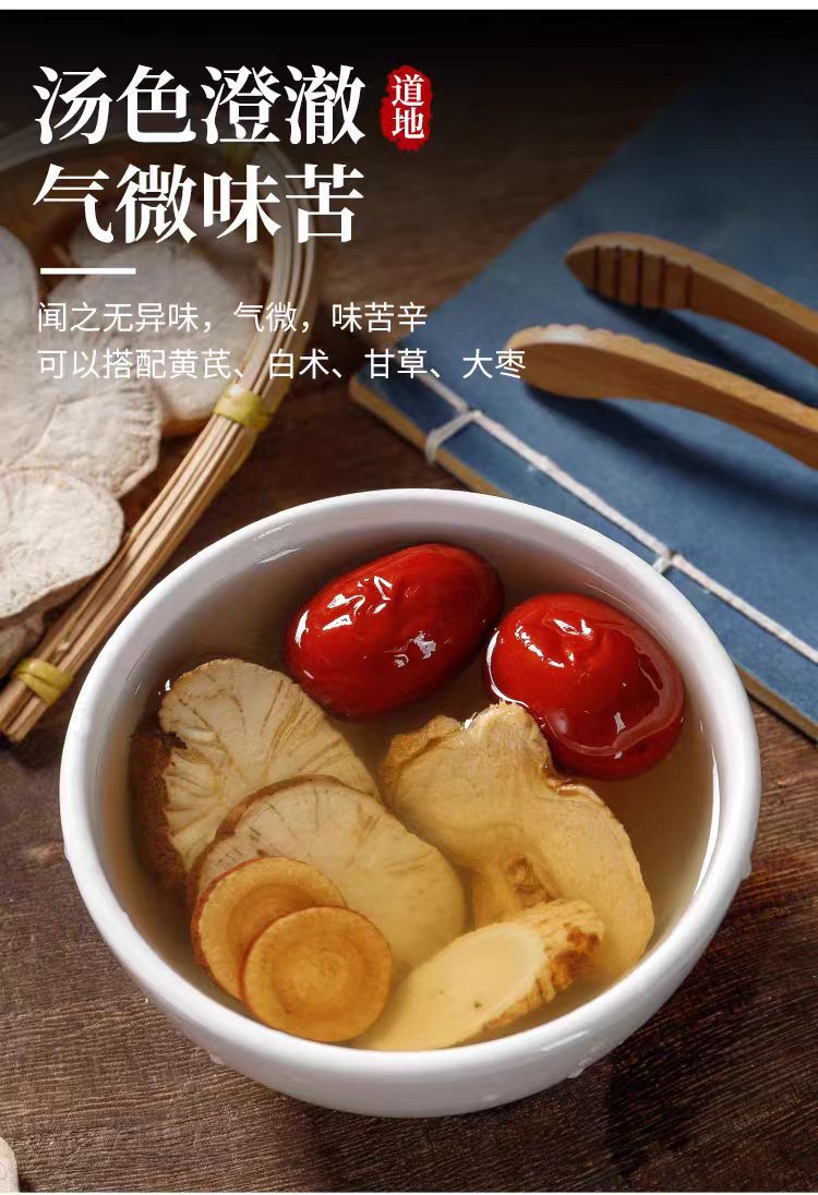 Fang Ji (Stephania tetrandra) — Dried Han Fang Ji Root Slices & Powder, 500g in use