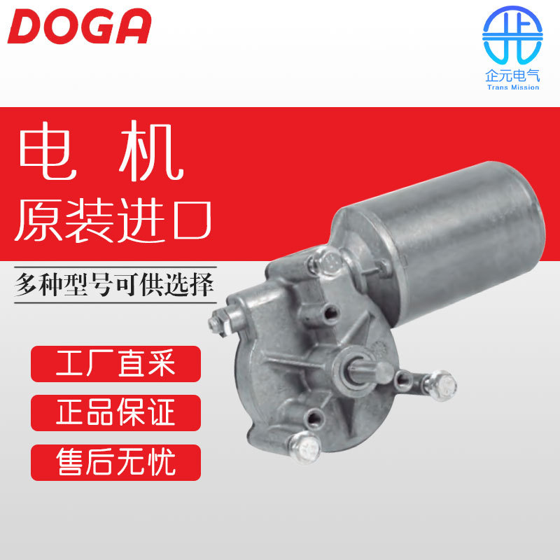 德国 DOGA 齿轮/非齿轮电机系列 多型号 11137112000