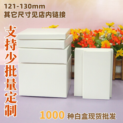 121-130mm cross-border white box wholesale cosmetics daily necessities packaging printing black card cowhide box hot stamping order-made