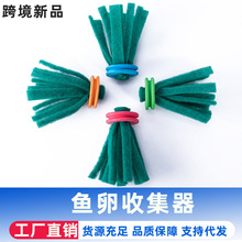 鱼卵收卵器漂浮产卵器观背青鳉鱼卵收集挂取卵器手工制作跨境批发