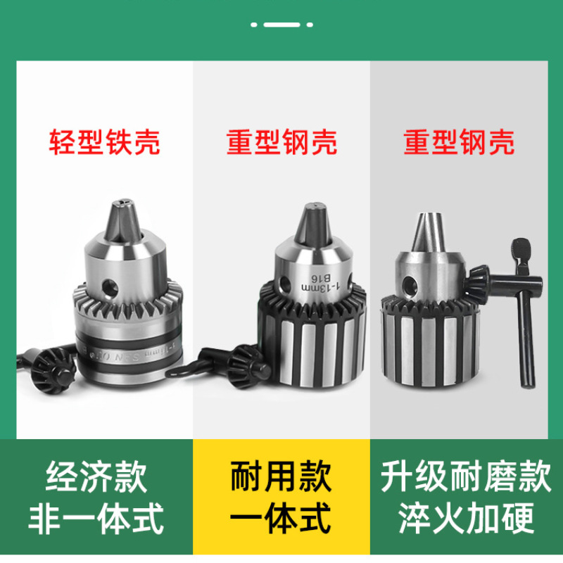 钻夹头扳手钻床台钻夹头0.6-6 1-13 3-16 5-20钻夹头刀柄手枪电钻