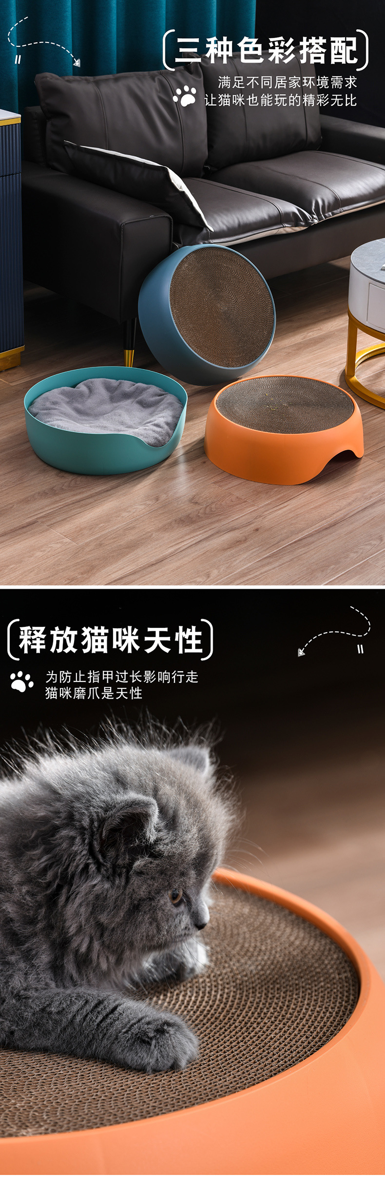 两用猫抓盘详情_03.jpg
