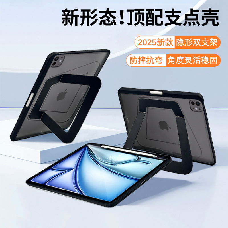 ipad支点壳铝合金支架Air4/5/6笔槽保护壳Pro折叠金属支架平板壳|undefined