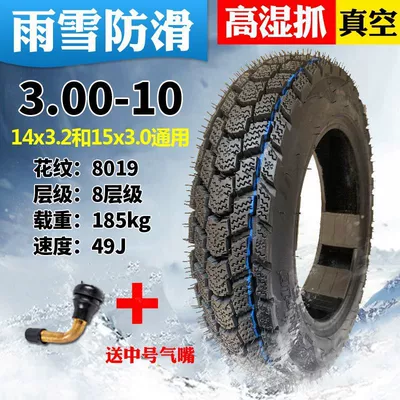 vacuum tire 3.50-10, Other Electric Vehicle Accessories - nick-300-10-eight-layer-snow-anti-slip-8019
