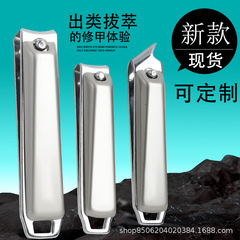 Inclined stainless steel nail clipper with fringe large adult single flat nail clipper for manicure and pedicure nail clippers