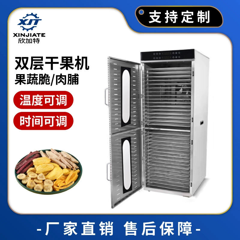 Коммерческая сушилка из нержавеющей стали для морепродуктов, мяса, овощей, фруктов, манго и бананов