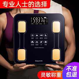 智能体脂秤家用电子秤高精度体重健康秤测脂肪人体秤