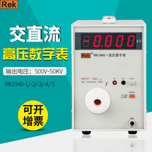 ˔ָ߉RK1940͉yԇxУ׼ֱ10KV 40KV 50KV