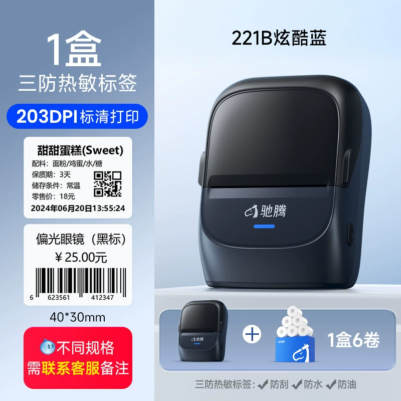 Ручной принтер, наклейки для коммерческого использования, 221b, Bluetooth