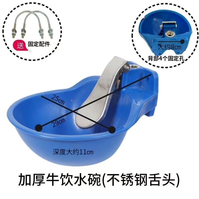 厚みのある牛用飲料水ボウル、プラスチック製の自動制御給水器、牛と羊のための大型飲料水と給餌タンク、牛飼育装置|undefined