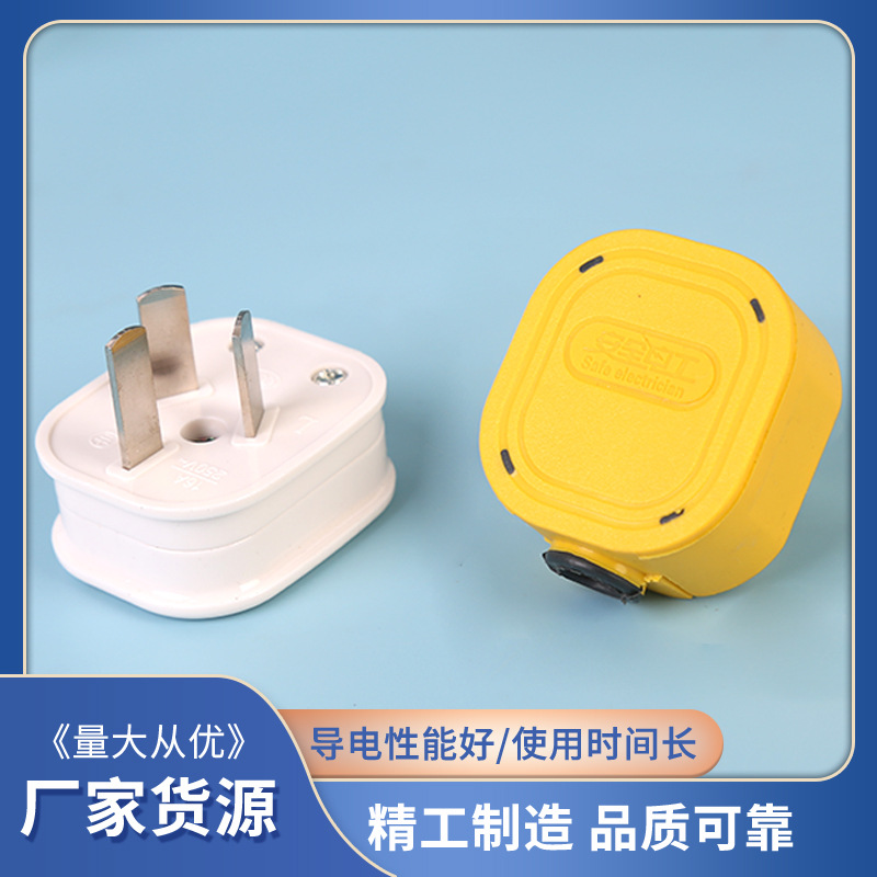 批发16A三极纯铜电源插头大功率空调3角货源量大价优工业级耐用