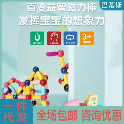 Amazing Magnetic wand Think of a children Building blocks Assemble magnet grain Boys 6 12 Early education Souptoys