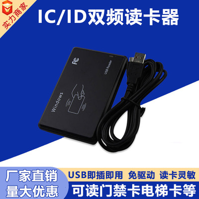 Читатель чтения карт IC Индуктивный индуктивный IC CARD Идентификационная карта USB -интерфейсная карта Hearder RFID -смарт -карта RFID