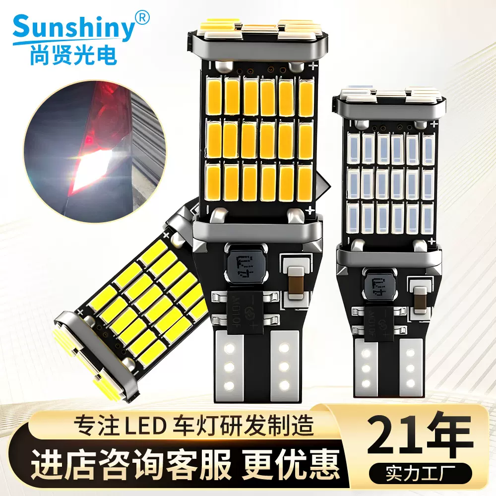 跨境led汽车转向灯T15-4014-45SMD倒车灯刹车灯尾灯12v解码车灯
