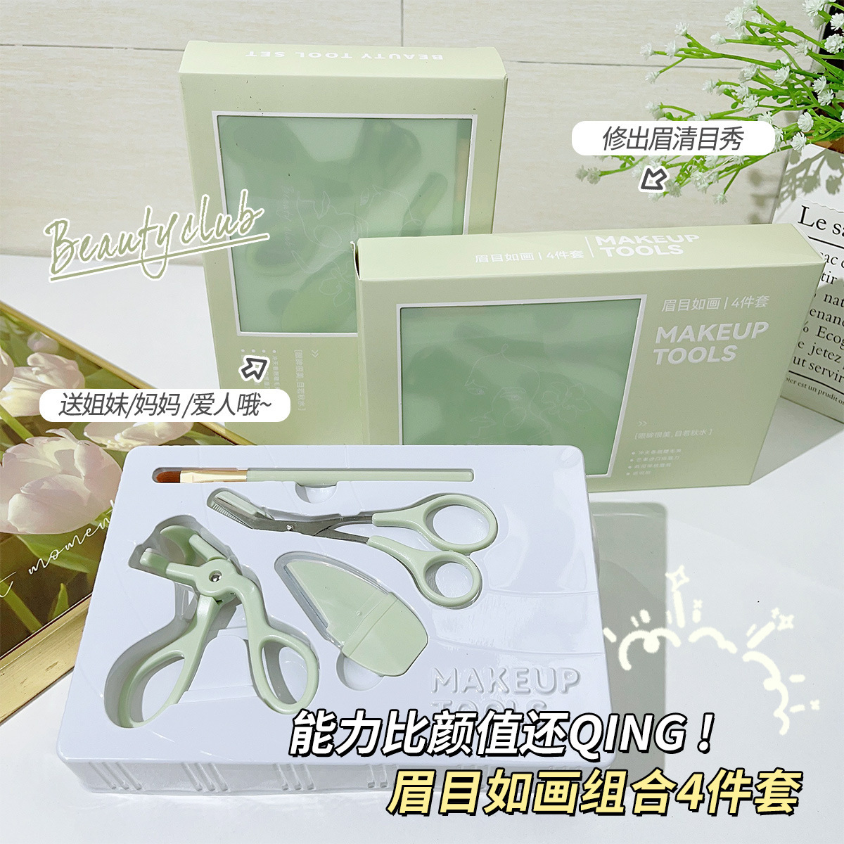 Snow Belle Makeup Tools4-piece Set Eyebrow Trimmer Female Eyelash Curler Concealer Brush With Eyebrow Comb Scissors Beauty Tool Set