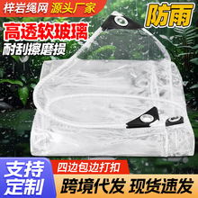 防雨布透明挡布塑料布家用防水罩防雨器户外防风加厚PVC防水篷布