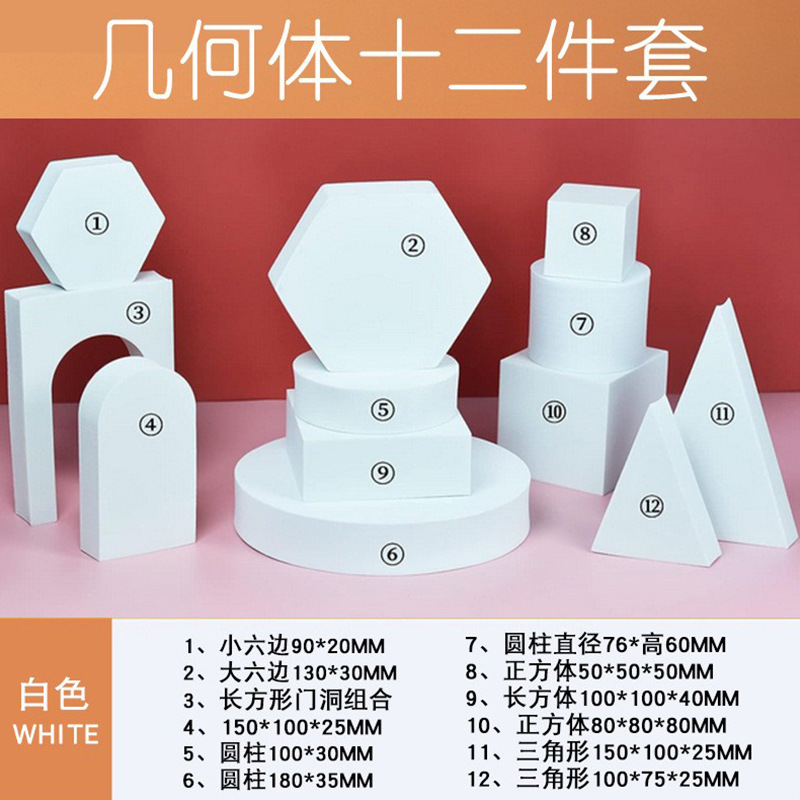 Three-dimensional geometric foam photography props suit EVA photography props atmosphere small ornaments background board decoration