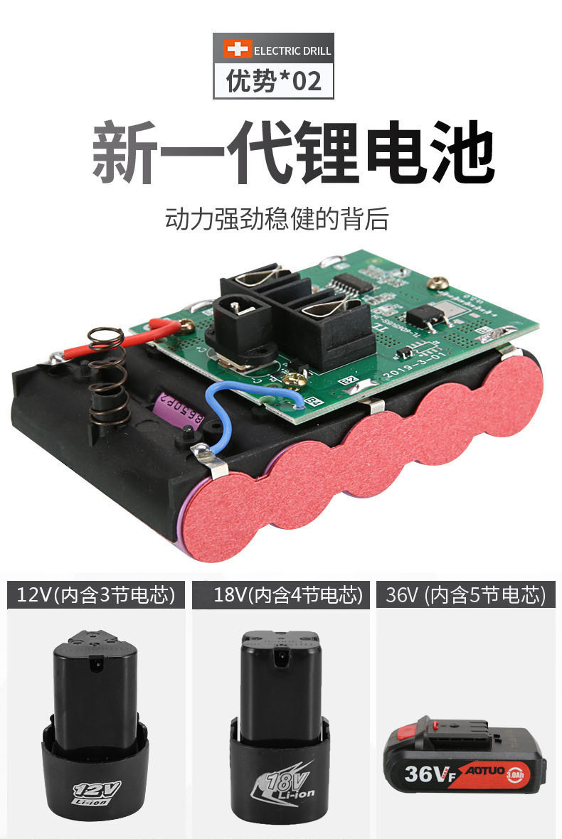 量大价优澳拓锂电钻 家用冲击钻充电式电钻电动螺丝刀 充电钻批发详情5