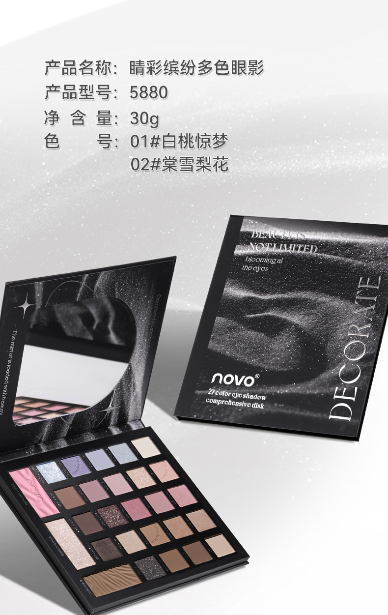 NOVO's new 27-color makeup palette features low saturation, pearlescent, matte, and high-gloss contour blush and eyeshadow. One palette is multi-functional and costs 5880 undefined