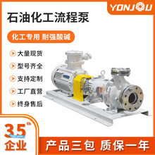 OH2石油化工流程泵304不锈钢耐高温耐腐蚀卧式防爆贸易API610厂家