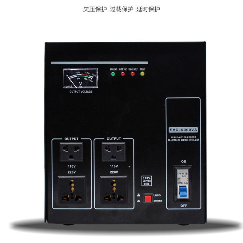 南美双向全自动110V 1000w空调冰箱5KW220V单相交流 110V稳压器