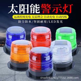 Night traffic barrier light magnetic suction car roof flashing light LED solar warning light traffic signal light