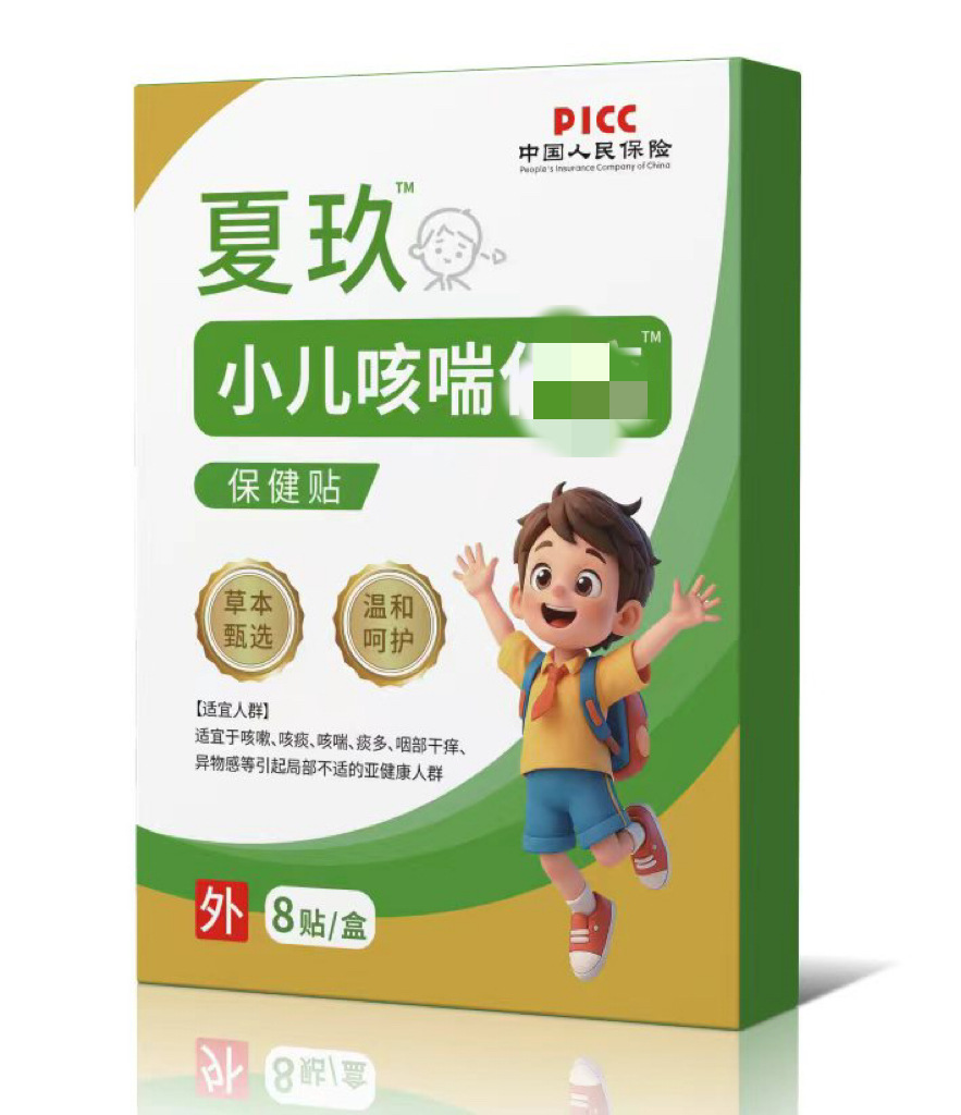 8 pegatinas / caja de productos de salud para niños, suministro directo de una fábrica al por mayor. image 7