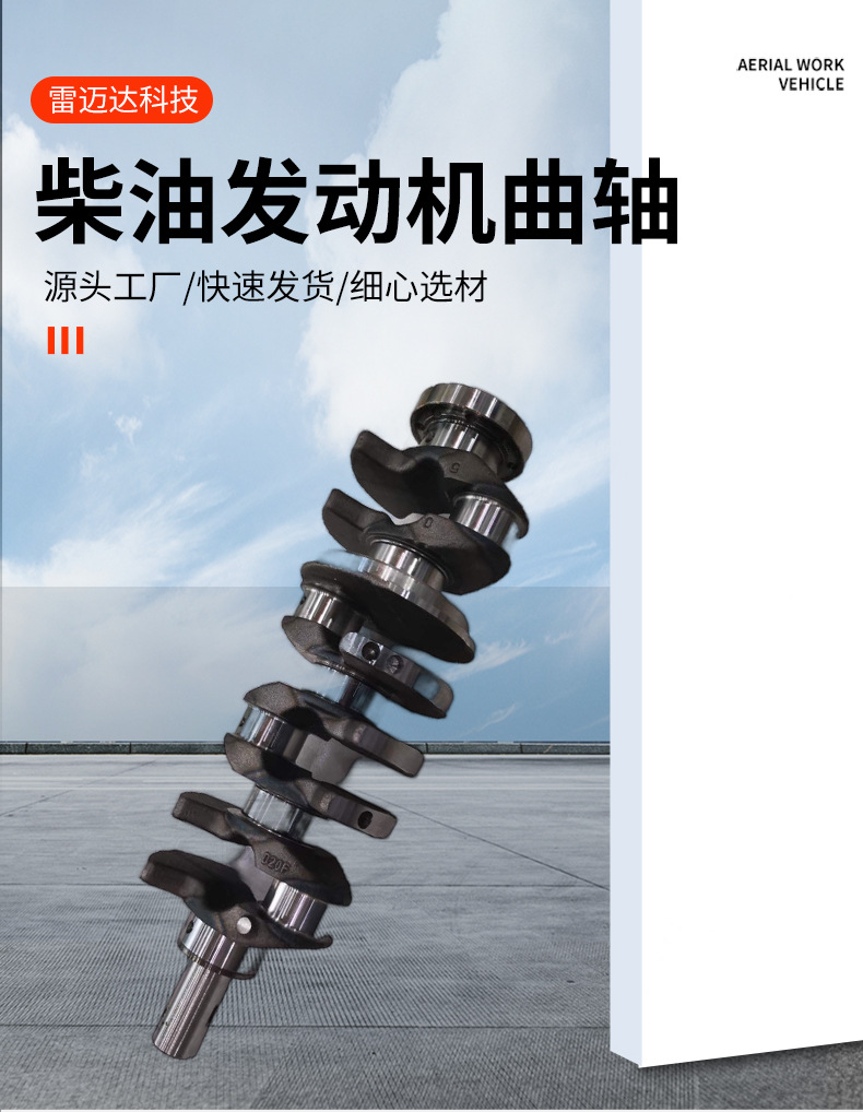 Auto Parts for SsangYong Korando Crankshaft 2.0T Diesel Engine