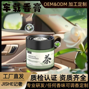 Luxury high-end car ornaments solid balm to prevent spilling car aromatherapy toilet deodorant no fire aromatherapy for a long time