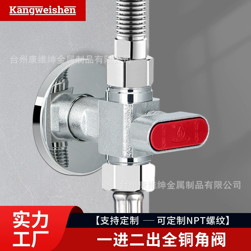 Трансграничный специальный полностью медный треугольный клапан утолщенный диспенсер для воды переключатель туалетного клапана 4 точки один в два из полного медного углового клапана