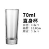 Wilder shot a cup KTV bullet cup glass wine glass liquor glass wine clearance glass