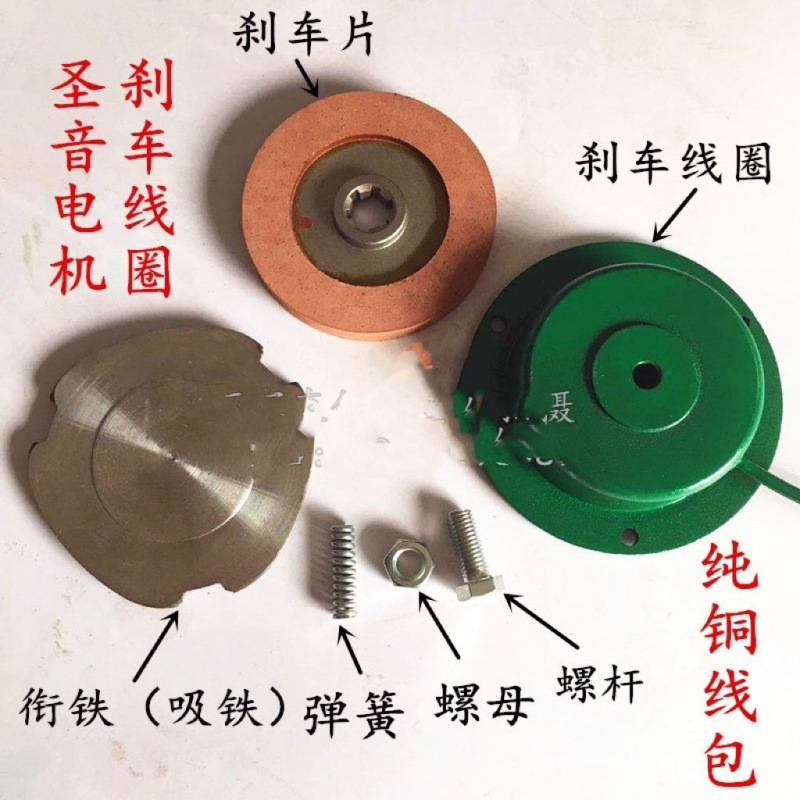 台湾圣音三合一0.37/0.4/0.75/1.1/2.2KW马达航吊电机刹车线圈