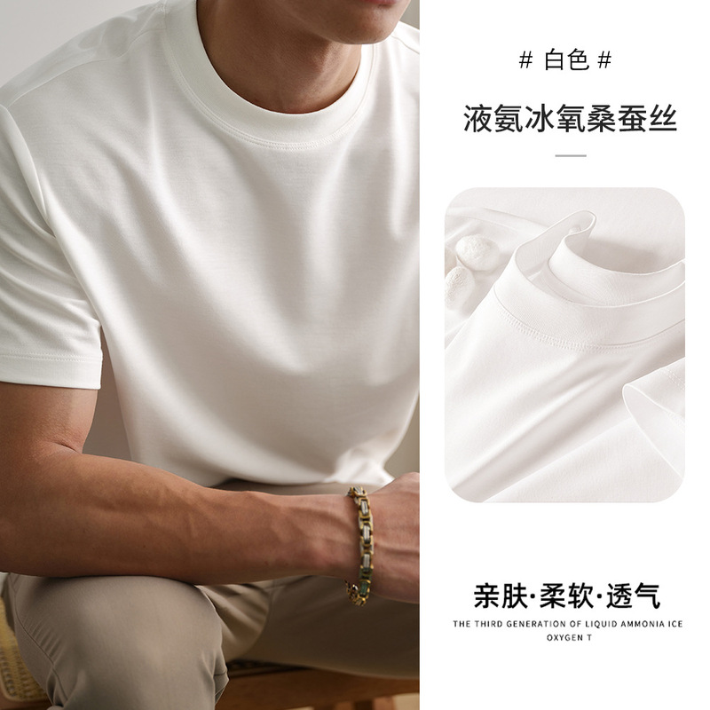 ハイエンド 7A 抗菌マルベリーシルクメンズ半袖 Tシャツ夏クール液体アンモニアモーダル通気性ソリッドカラーラウンドネックトップ|undefined