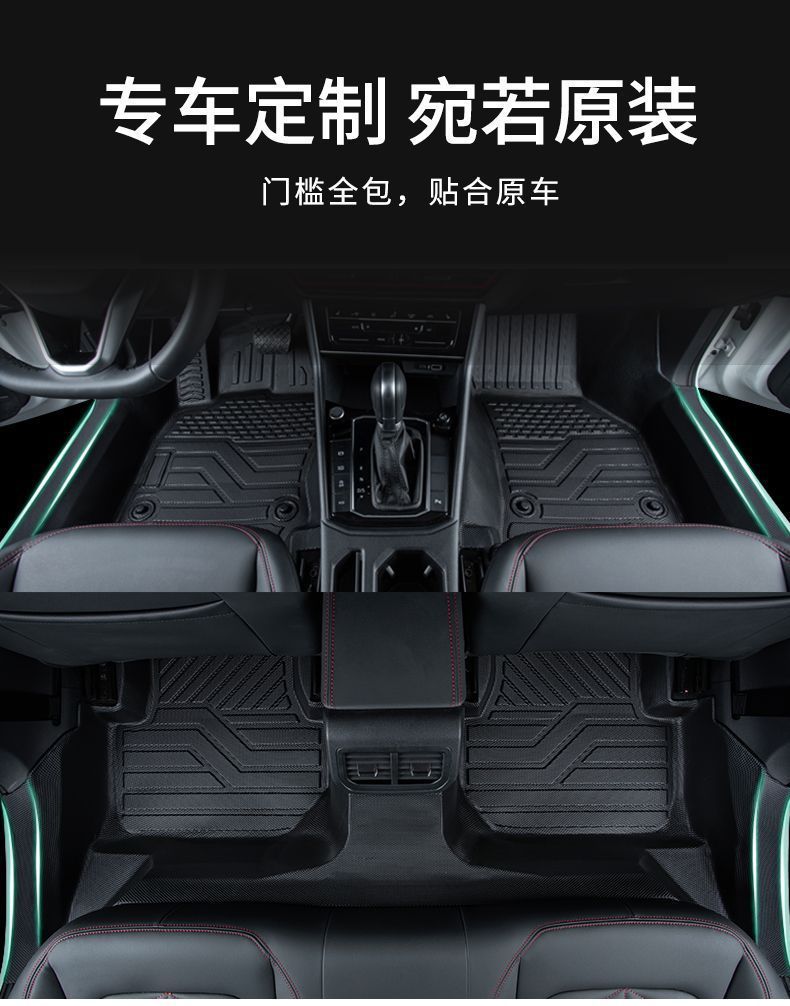 Wuling Starlight Special Car Threshold Tpe Car Floor Mats Fully Surrounded by Wear-Resistant Anti-Slip Carpet Waterproof