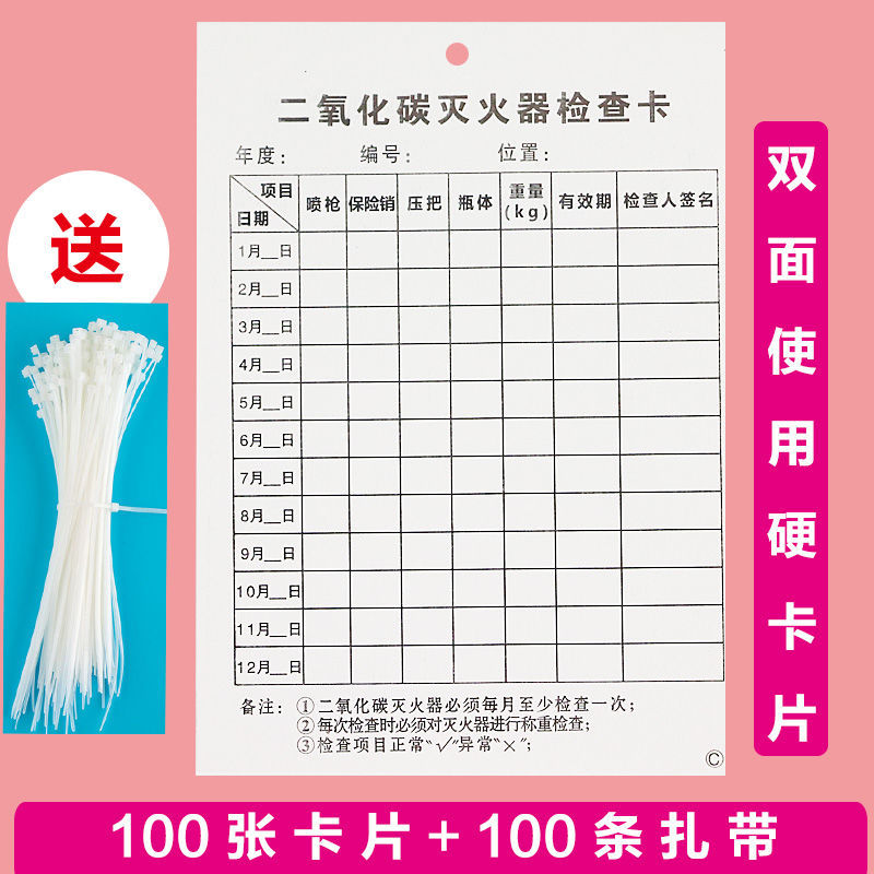 Fire extinguisher inspection card record card fire equipment inspection card record card fire hydrant inspection card waterproof card sleeve