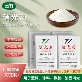 除味剂;消光粉;氢氧化钙