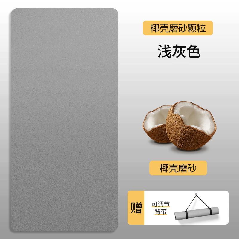 瑜伽垫高固Pu天然橡胶垫专业防滑家用减震垫加宽80cm椰壳健身垫子|undefined