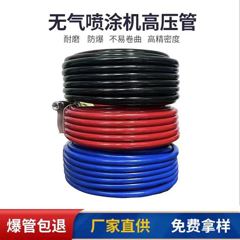 Машина для безвоздушного распыления Фитинги высокого давления Пистолет-распылитель шпаклевки Взрывозащищенный шланг 1015 метров Нейлоновая плетеная труба через границу
