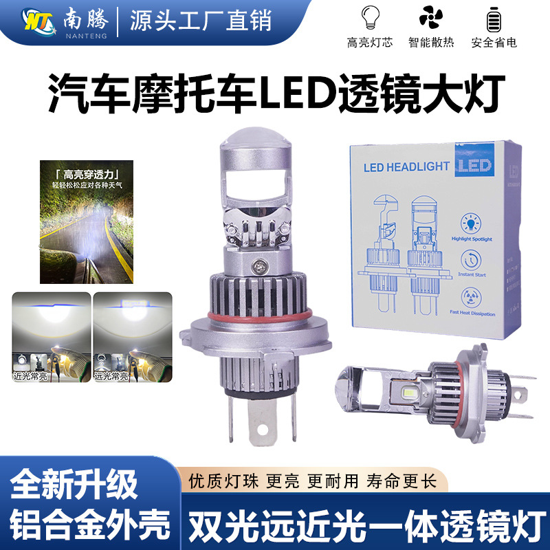 Lente LED del automóvil faro H4 bombilla de luz baja luz alta luz de luz láser integral luz de automóvil enchufa directa