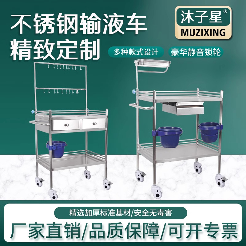 不锈钢换药车换药盘可调节双排挂钩吊瓶架输液推车医院器械送药车